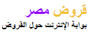 مصر